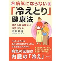 冷え性健康 健康食品・サプリメント】冷えケア│ファンケルオンライン